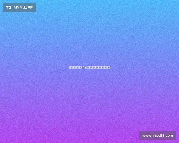 津门虎后腰新星登场 19岁亚冠首发经验或助其迎战浙江争先 津门虎后腰新星登场 19岁亚冠首发经验或助其迎战浙江争先