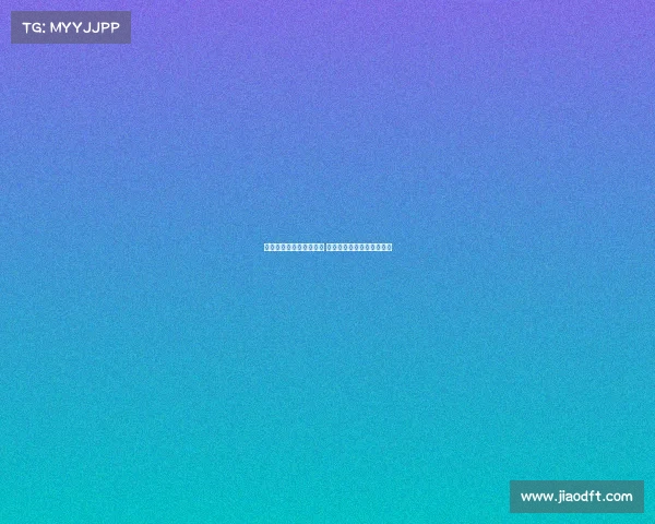 肖赧解读亚冠精英赛抽签 中超球队现状难觅轻松对手